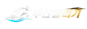 부산달리기
